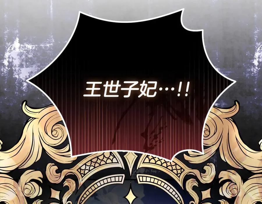 第205话 保护女儿 第183页