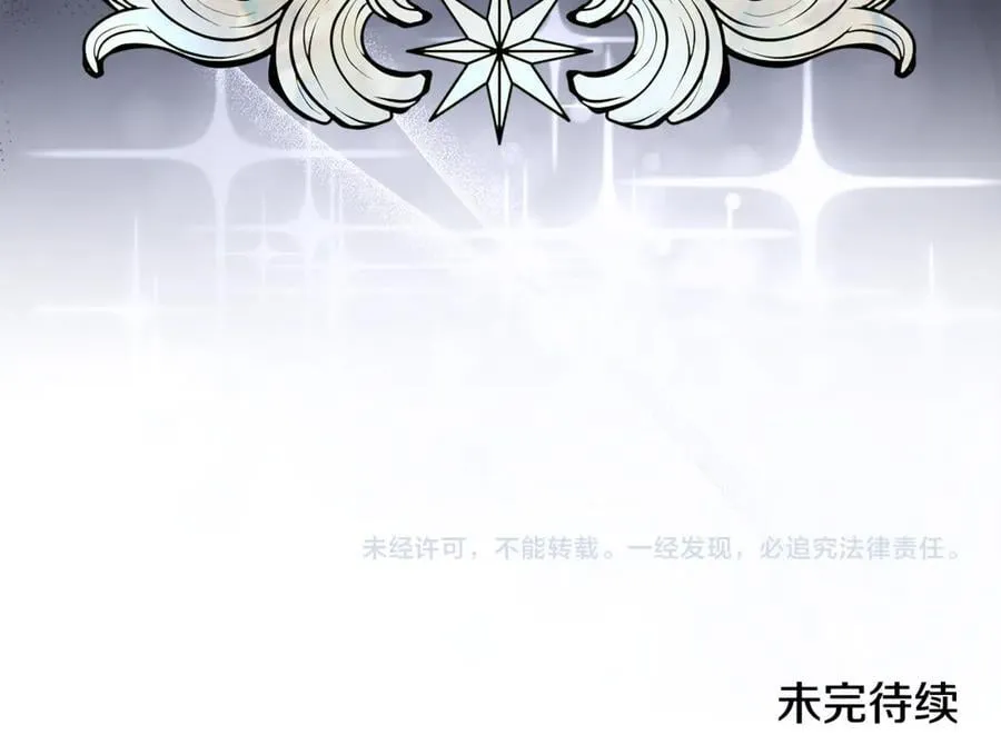 第205话 保护女儿 第187页