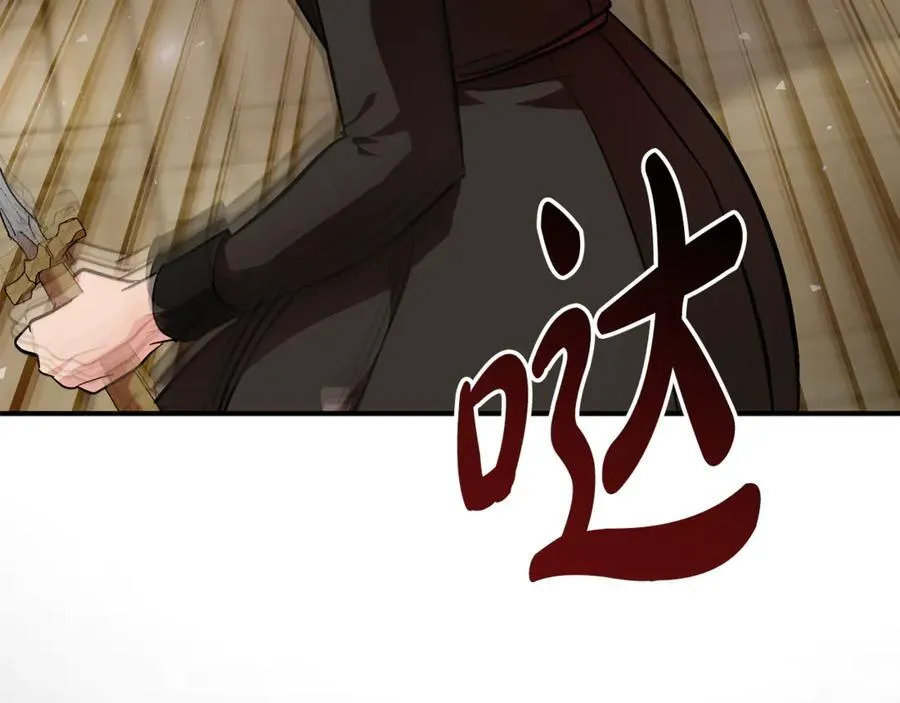 第206话 英勇救女 第4页