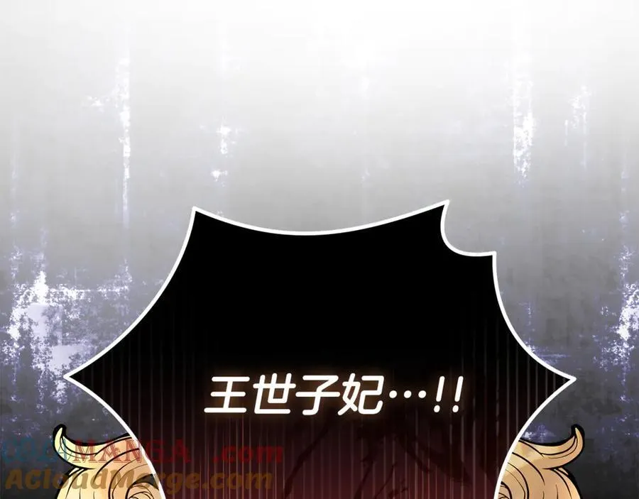 第206话 英勇救女 第5页