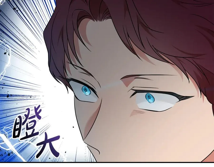 第206话 英勇救女 第14页