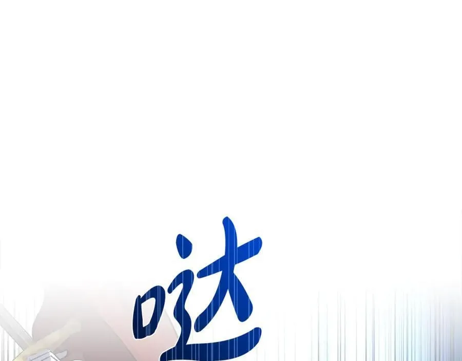 第206话 英勇救女 第16页