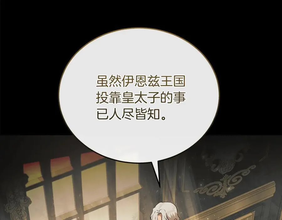 第206话 英勇救女 第30页