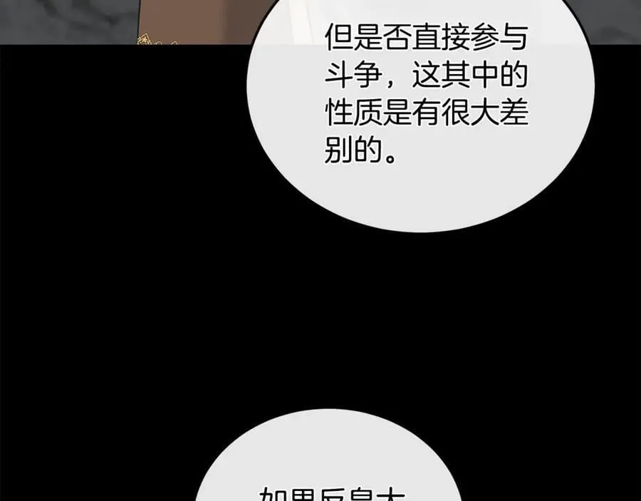 第206话 英勇救女 第32页