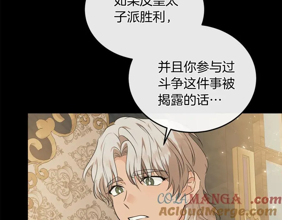 第206话 英勇救女 第33页