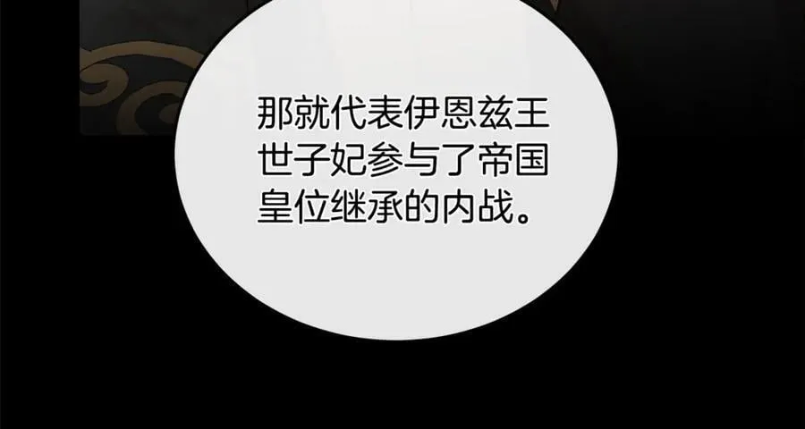 第206话 英勇救女 第35页