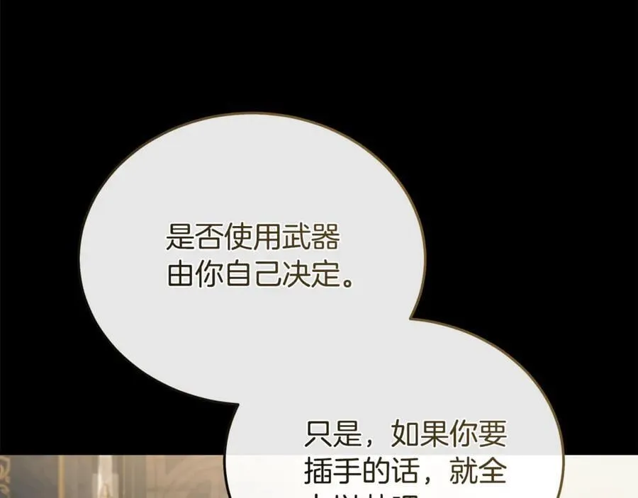 第206话 英勇救女 第36页