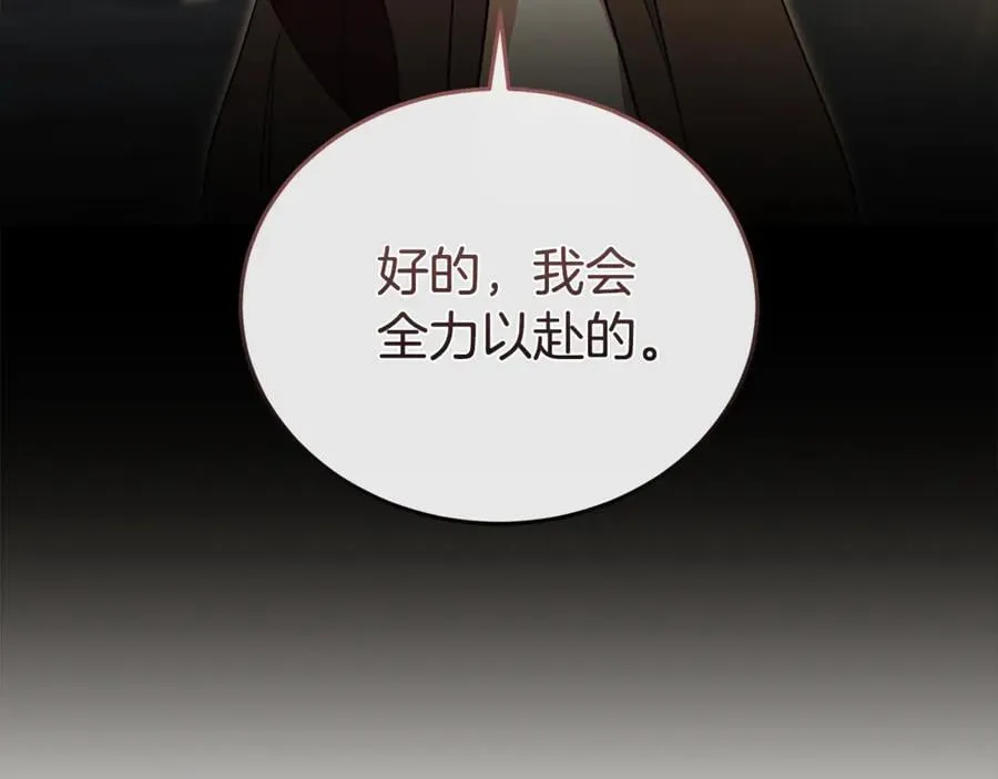 第206话 英勇救女 第39页