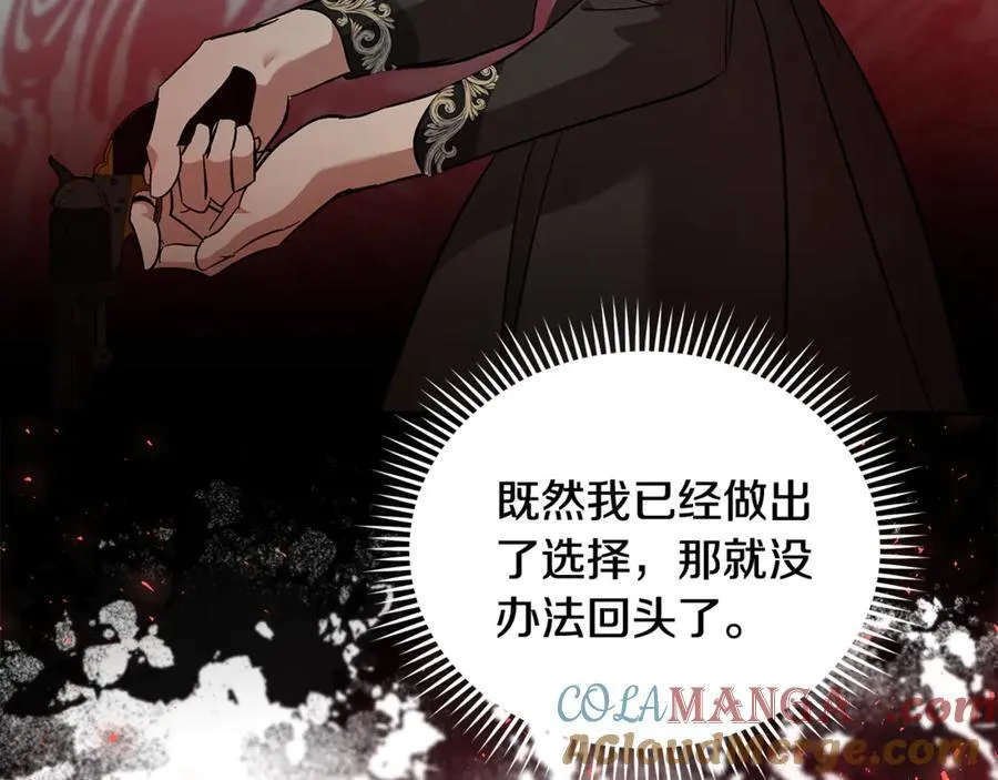 第206话 英勇救女 第45页
