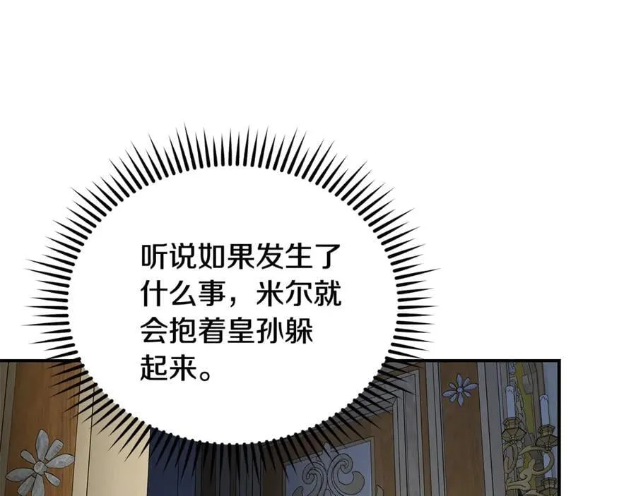 第206话 英勇救女 第55页