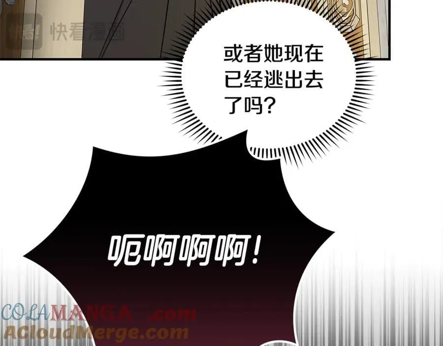 第206话 英勇救女 第57页