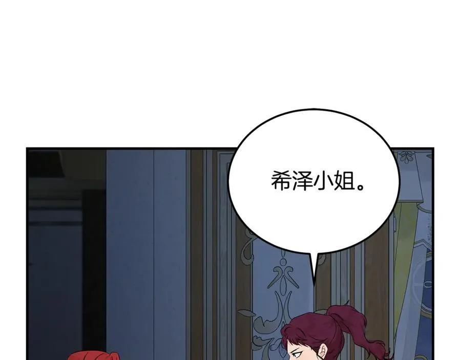 第206话 英勇救女 第63页