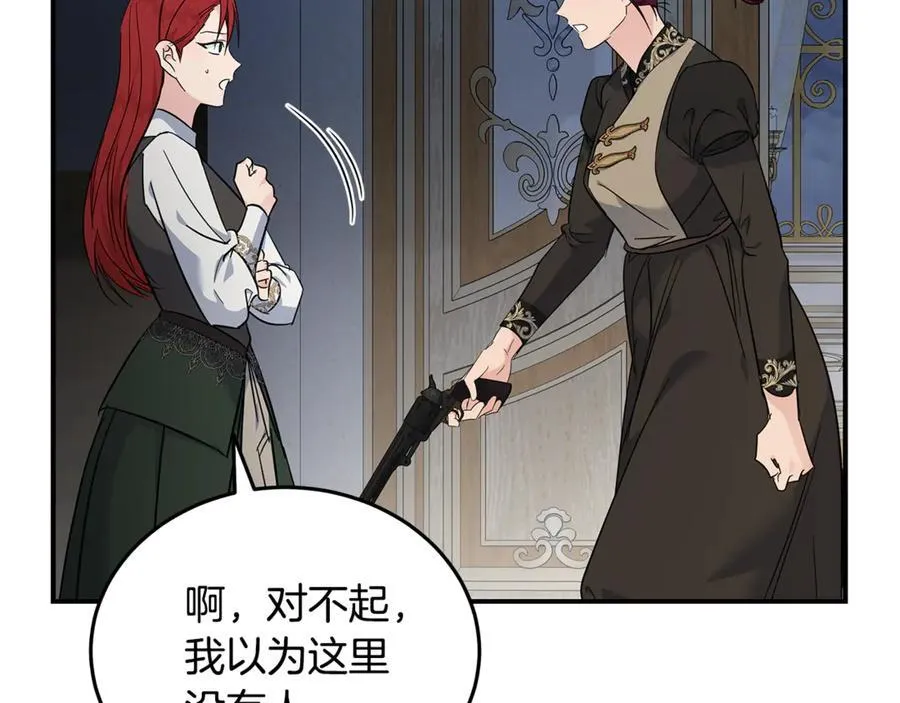 第206话 英勇救女 第64页