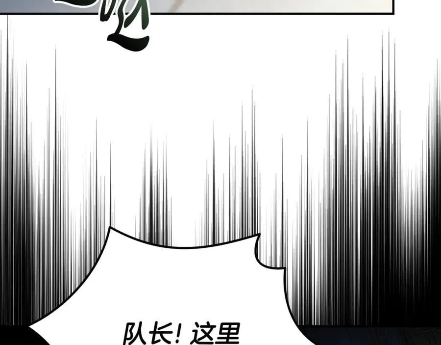 第206话 英勇救女 第67页