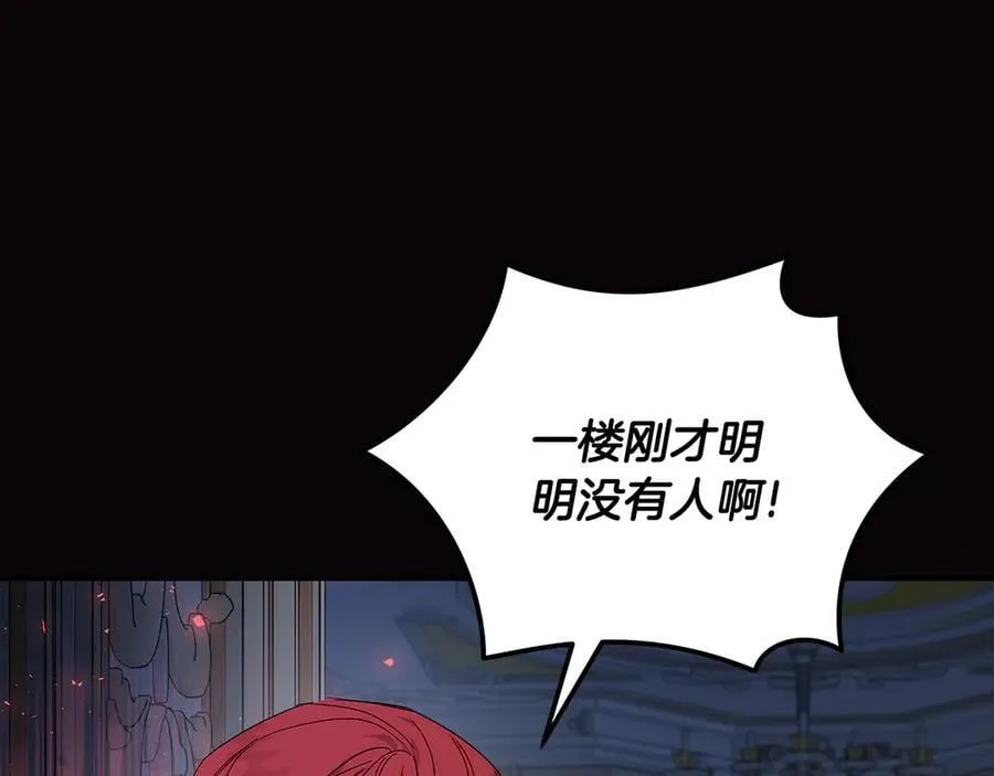 第206话 英勇救女 第72页