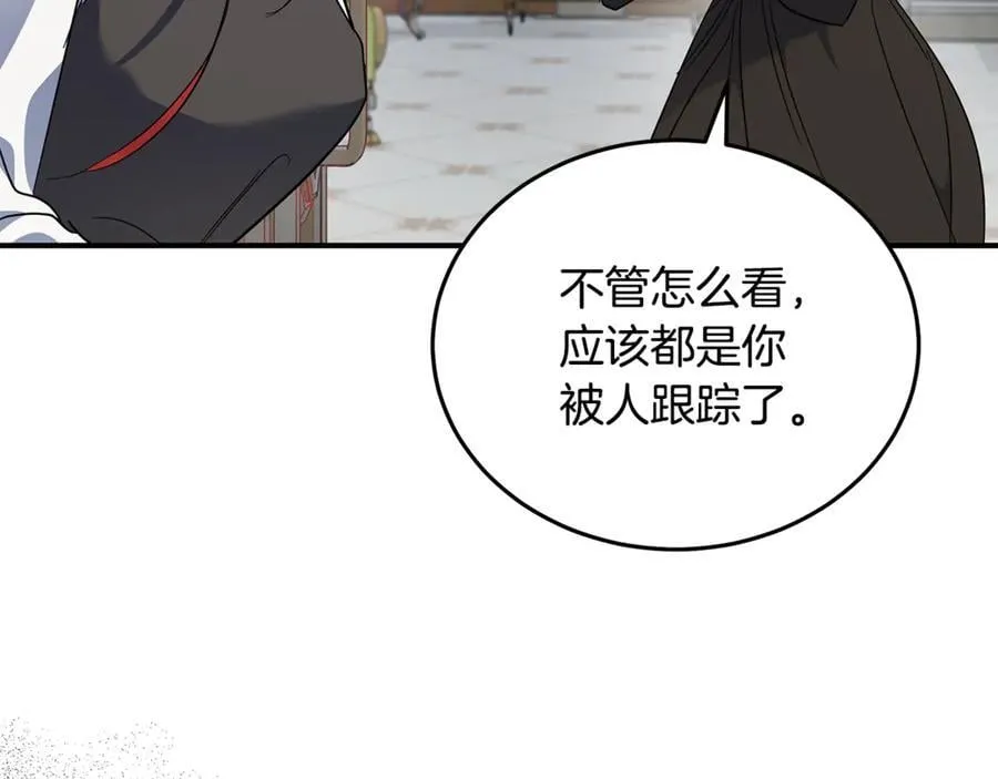第206话 英勇救女 第74页