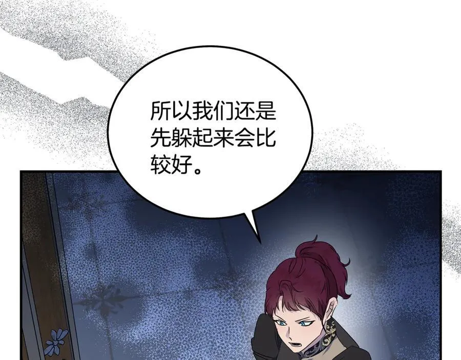 第206话 英勇救女 第75页