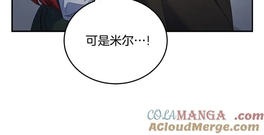 第206话 英勇救女 第77页
