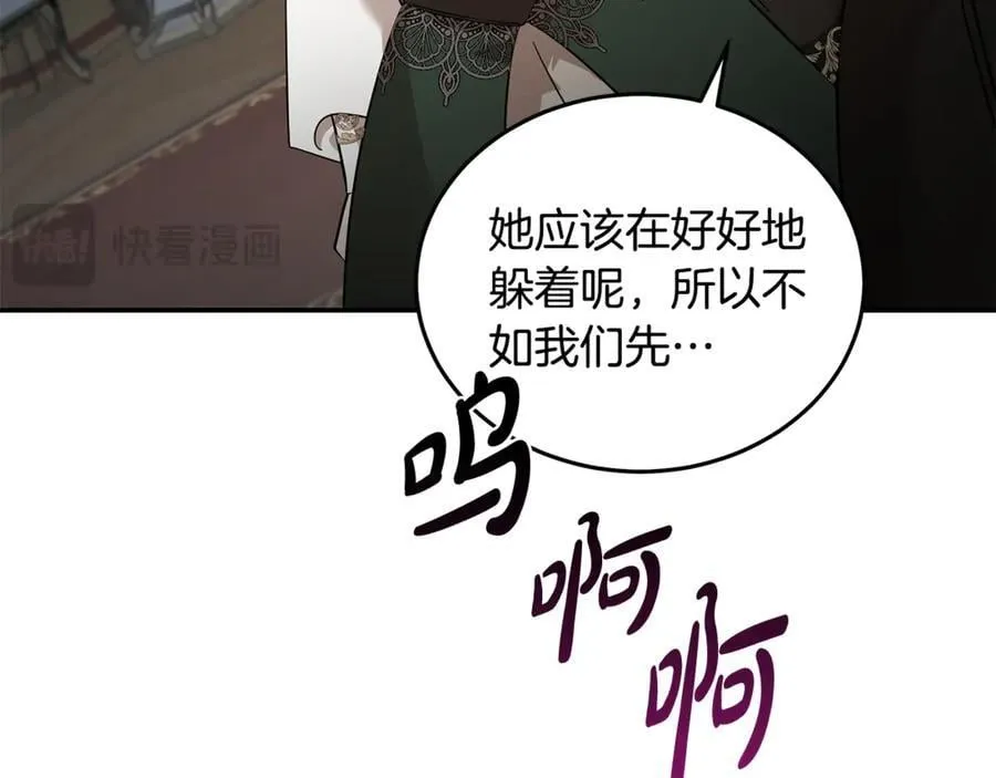 第206话 英勇救女 第80页