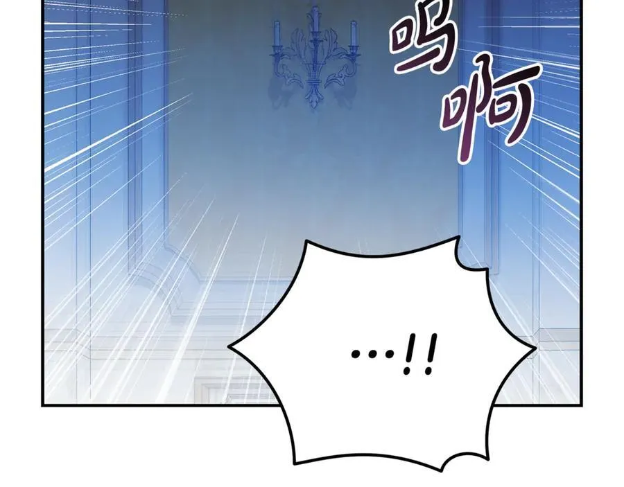 第206话 英勇救女 第82页