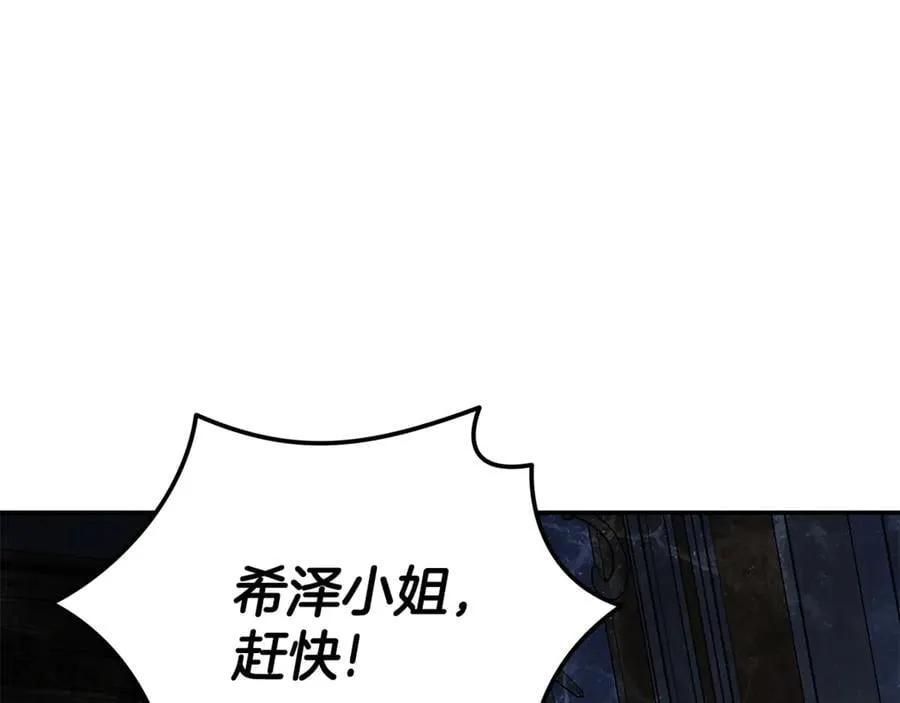 第206话 英勇救女 第83页