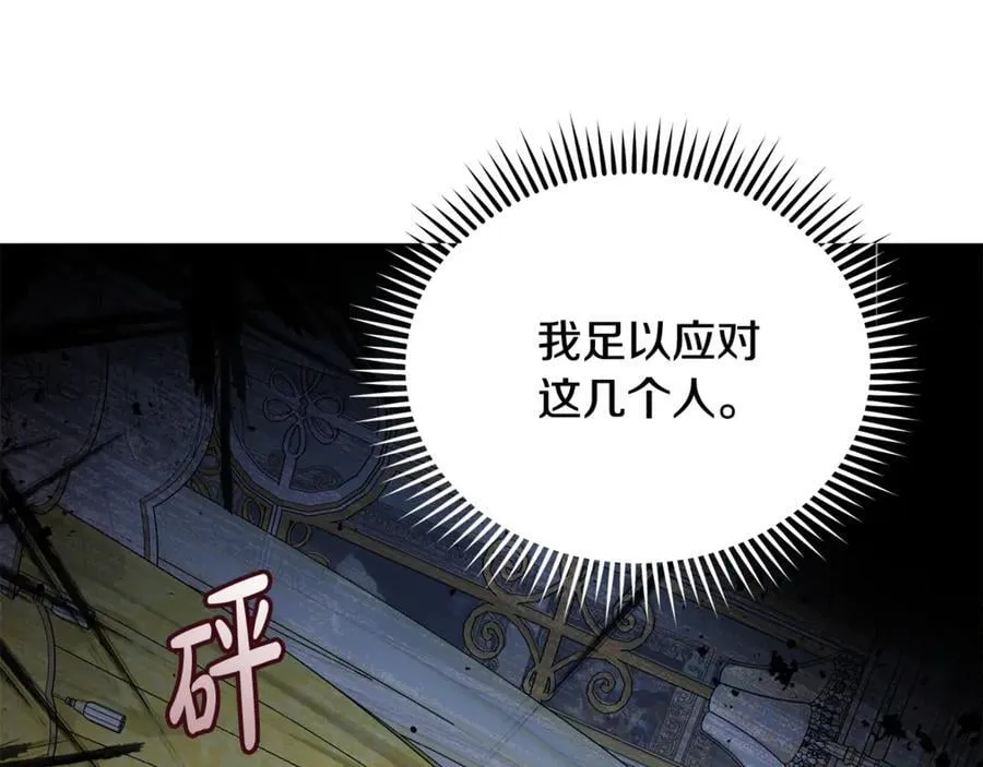第206话 英勇救女 第102页