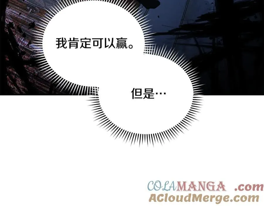 第206话 英勇救女 第105页