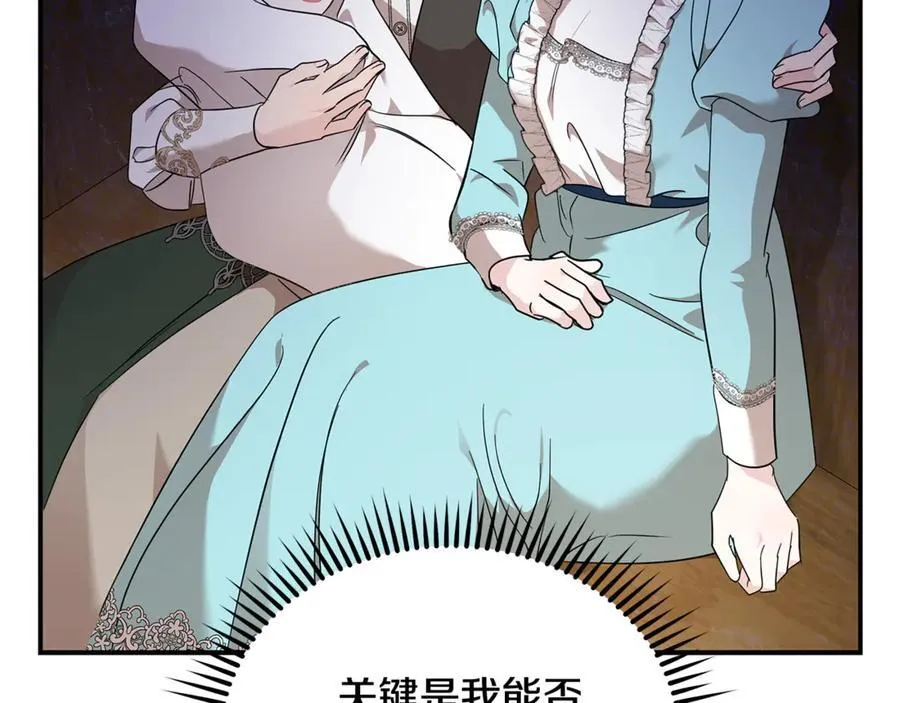 第206话 英勇救女 第107页