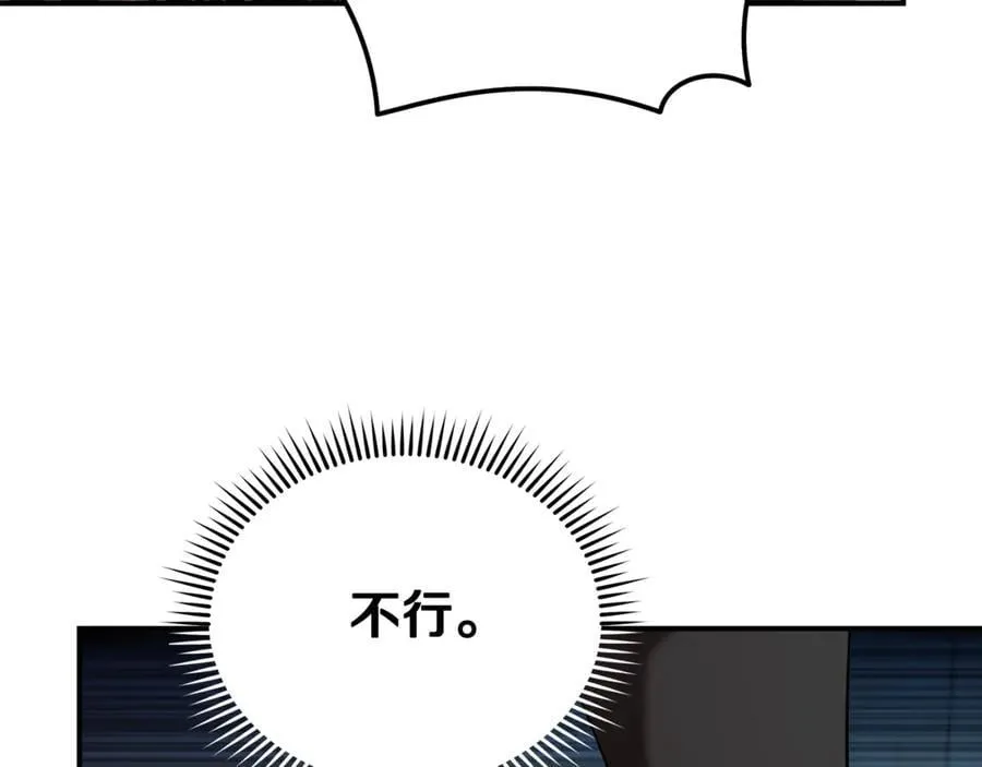 第206话 英勇救女 第111页