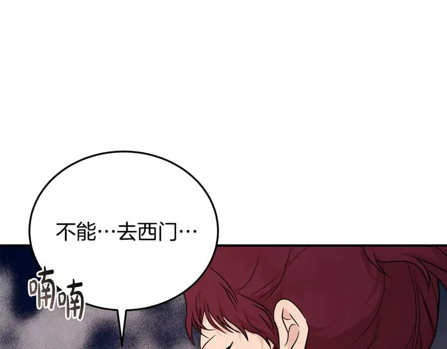 第206话 英勇救女 第130页