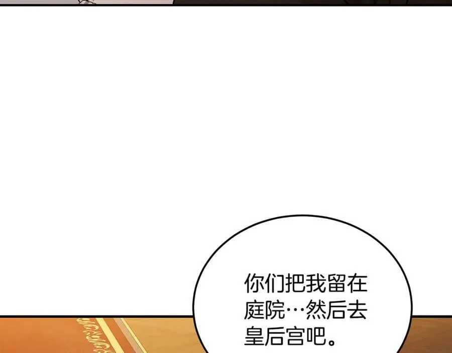 第206话 英勇救女 第132页