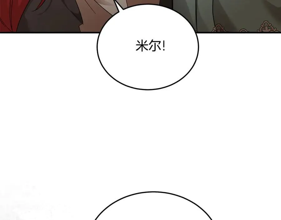 第206话 英勇救女 第135页