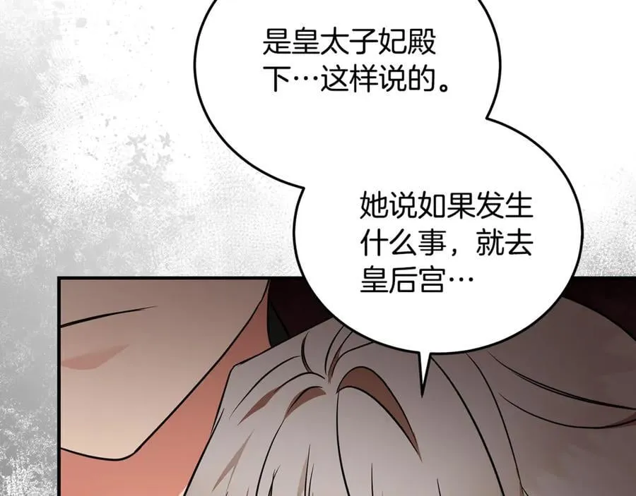 第206话 英勇救女 第136页
