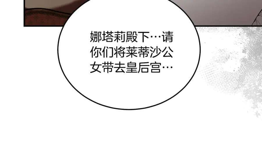 第206话 英勇救女 第138页
