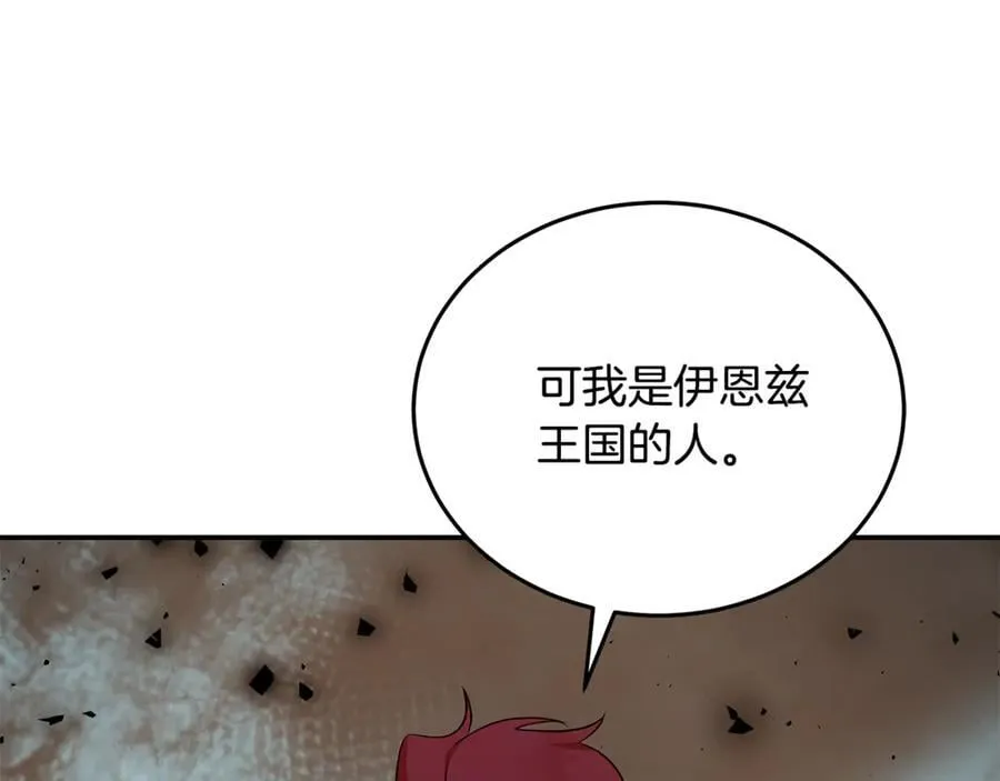 第206话 英勇救女 第146页