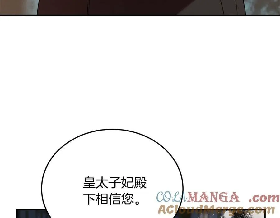 第206话 英勇救女 第149页