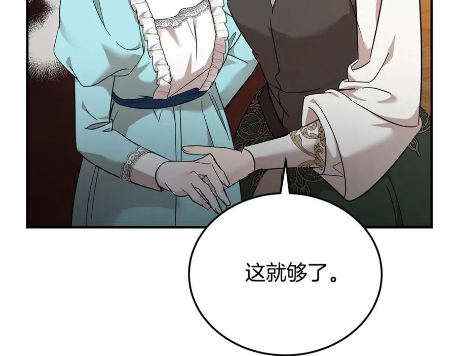 第206话 英勇救女 第151页