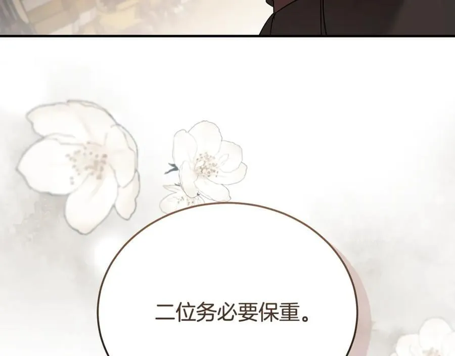 第206话 英勇救女 第155页
