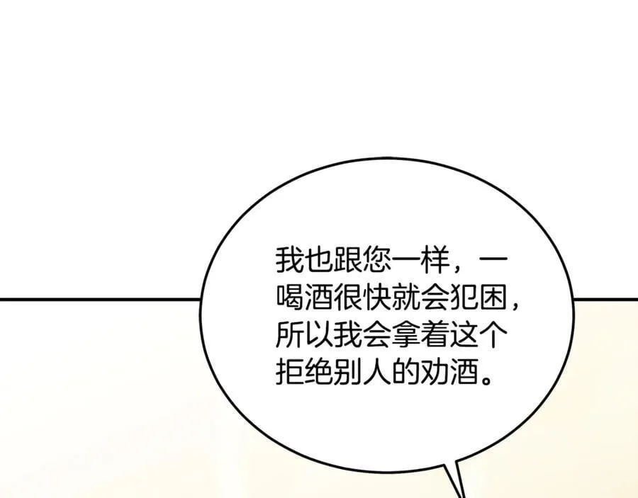 第206话 英勇救女 第168页