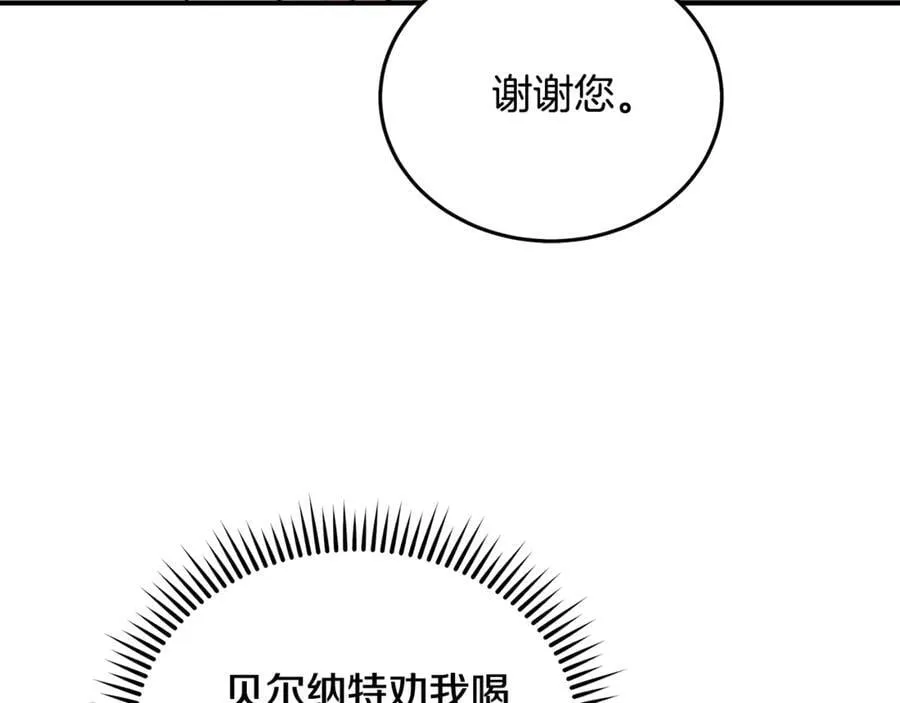 第206话 英勇救女 第170页