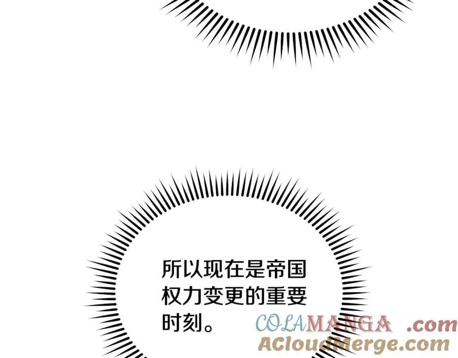 第206话 英勇救女 第173页