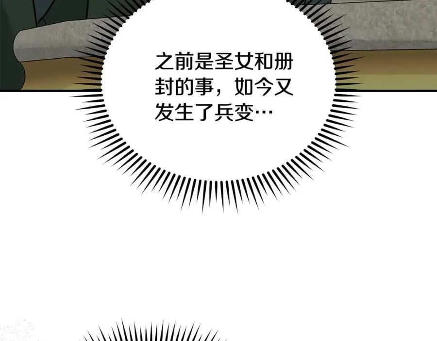 第206话 英勇救女 第176页