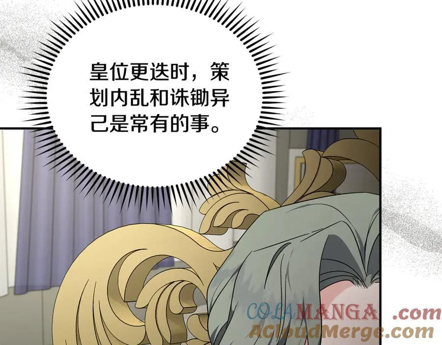 第206话 英勇救女 第177页
