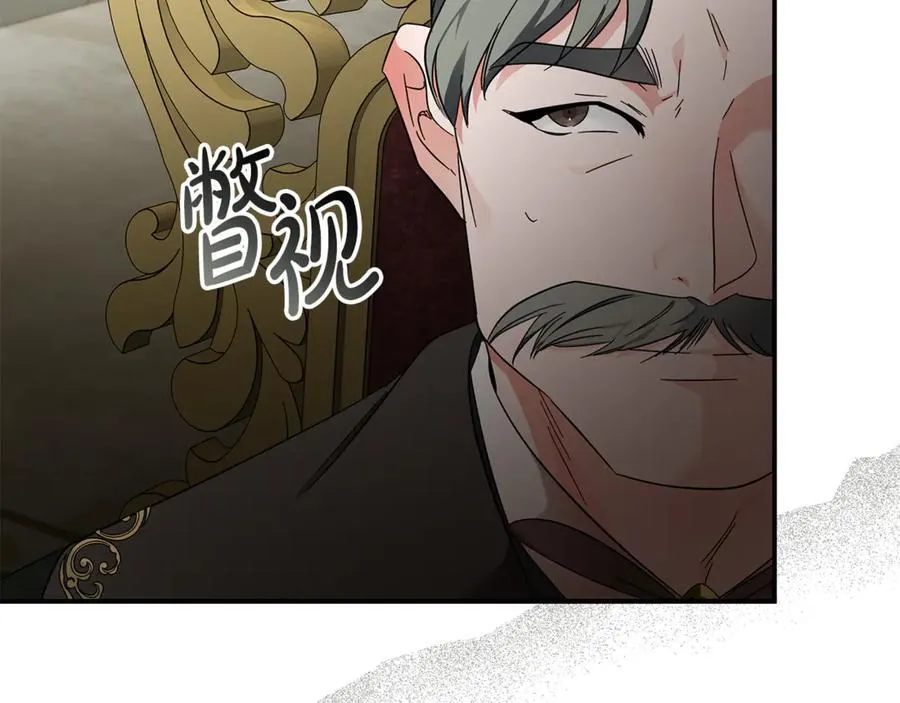 第206话 英勇救女 第178页