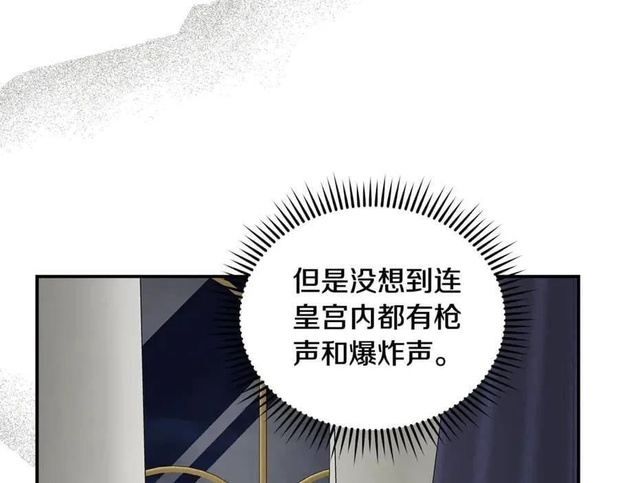第206话 英勇救女 第179页