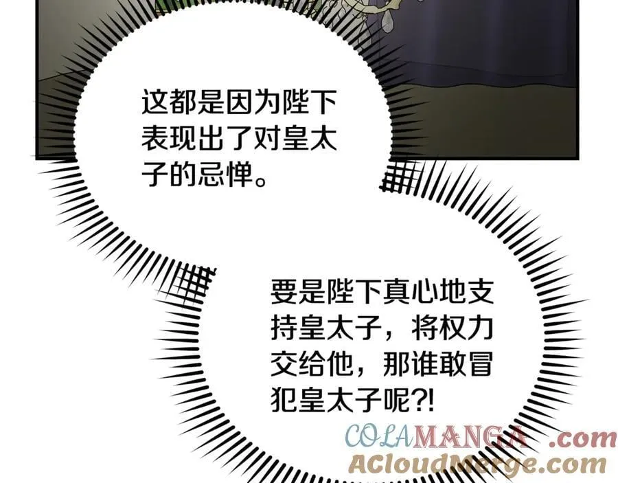 第206话 英勇救女 第181页