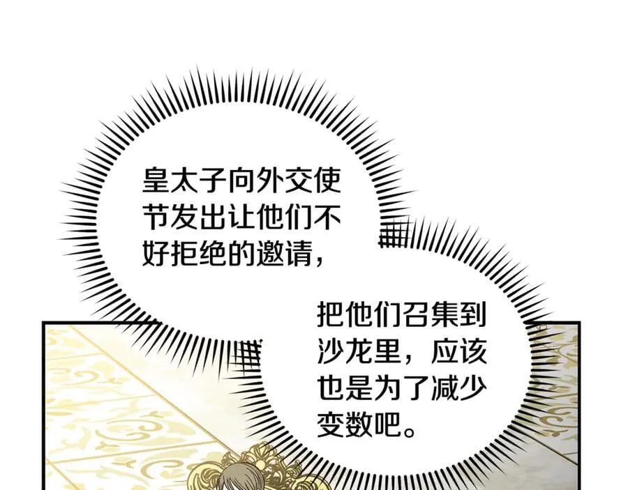 第206话 英勇救女 第183页
