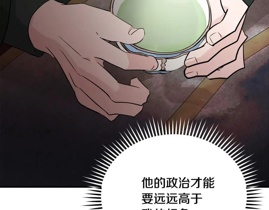 第206话 英勇救女 第188页