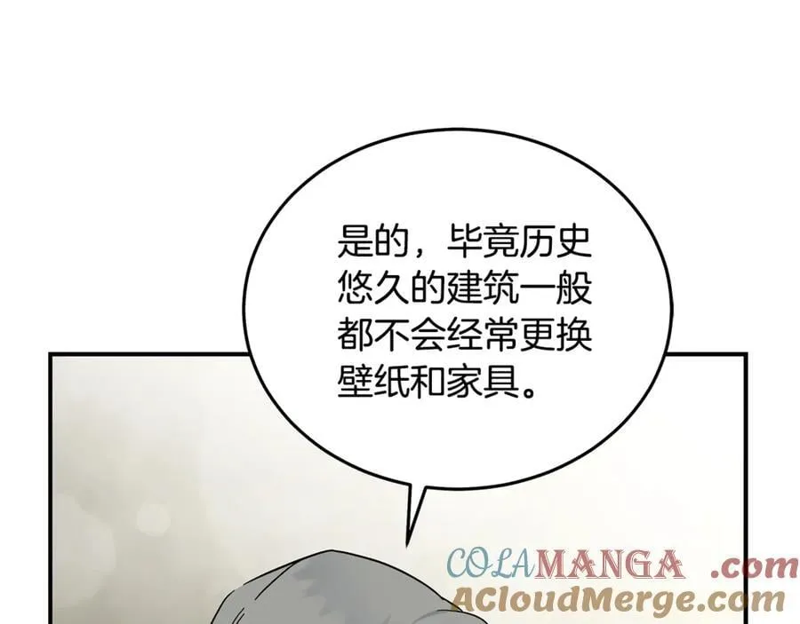 第206话 英勇救女 第193页