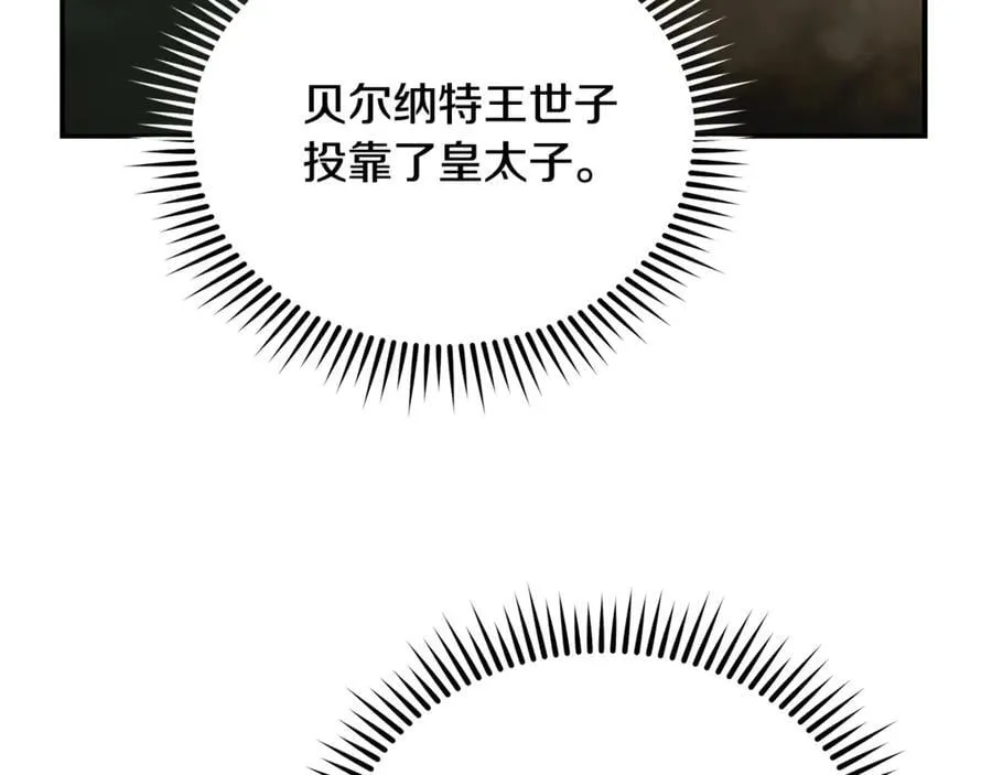 第206话 英勇救女 第195页